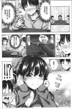 Page 78 of Imouto Bero Chu Sex