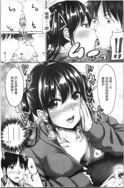 Page 83 of Imouto Bero Chu Sex