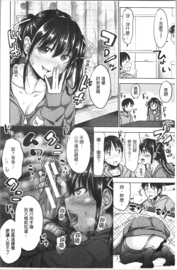 Page 84 of Imouto Bero Chu Sex