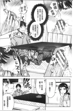 Page 86 of Imouto Bero Chu Sex