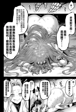 Page 20 of Hoshi no Kemono no Inochigoi