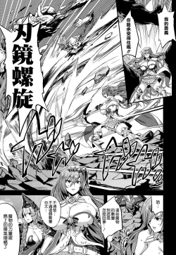 Page 3 of Hoshi no Kemono no Inochigoi