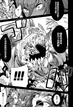 Page 5 of Hoshi no Kemono no Inochigoi