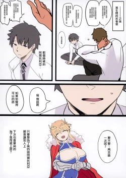 Page 17 of SWAPPING ALTRIA