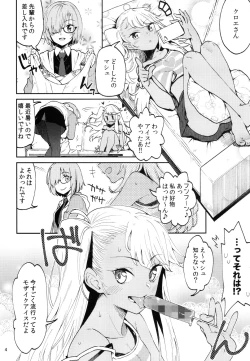 Page 3 of Event Gentei Chloe Goudoubon.