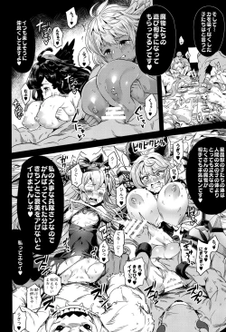 Page 9 of Hoshi no Kemono no Inochigoi