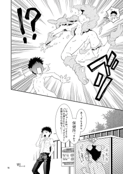 Page 16 of Tsuyudaku Fight! 5
