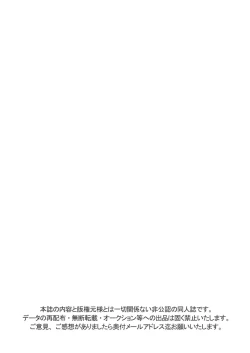 Page 35 of Tsuyudaku Fight! 5