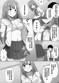 Page 3 of Iseki no Riyuu