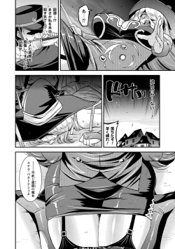 Page 128 of Harami Otsu Ikusa Otome