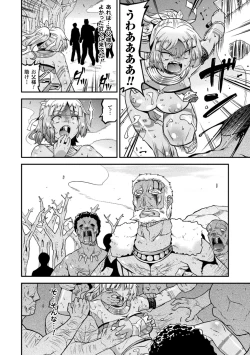 Page 156 of Harami Otsu Ikusa Otome