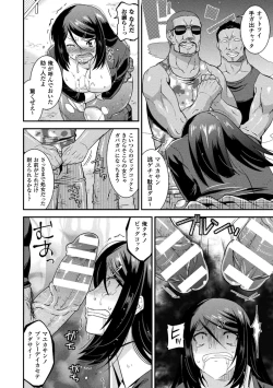 Page 172 of Harami Otsu Ikusa Otome