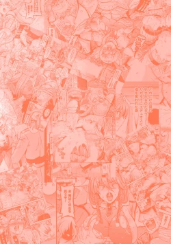 Page 198 of Harami Otsu Ikusa Otome