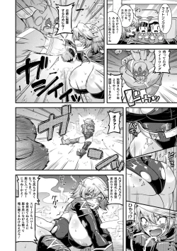 Page 26 of Harami Otsu Ikusa Otome