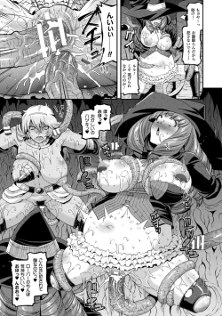 Page 65 of Harami Otsu Ikusa Otome