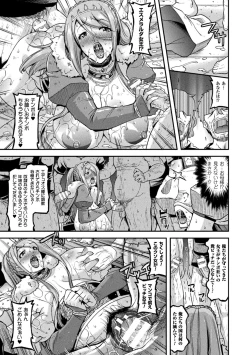 Page 87 of Harami Otsu Ikusa Otome