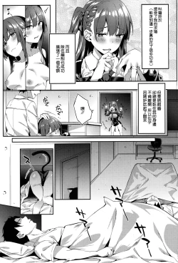 Page 3 of Wa-chan ga Tammy ni Yakimochi o Yaku