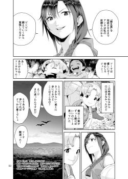 Page 49 of Necro Fantasia 1