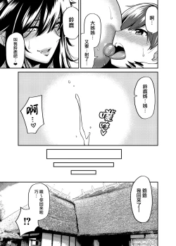 Page 25 of Takkun to Oni no Onee-san
