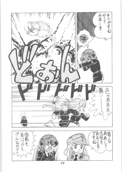 Page 10 of Sieg Heil