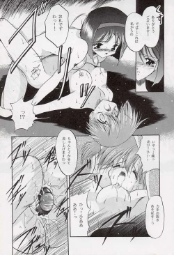 Page 12 of Tabeta Kigasuru 34