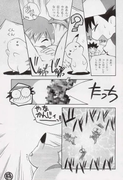 Page 18 of Tabeta Kigasuru 34