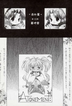 Page 19 of Tabeta Kigasuru 34