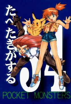 Page 1 of Tabeta Kigasuru 34