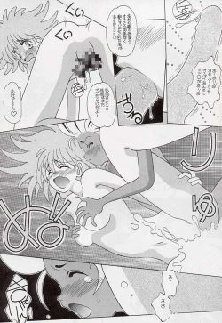 Page 23 of Tabeta Kigasuru 34