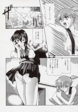 Page 27 of Tabeta Kigasuru 34