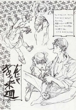 Page 39 of Tabeta Kigasuru 34