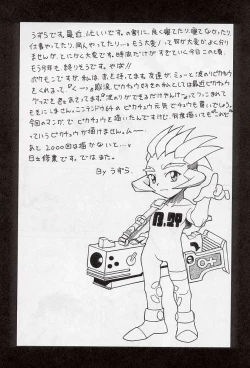 Page 45 of Tabeta Kigasuru 34