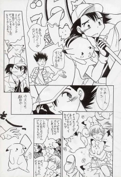 Page 46 of Tabeta Kigasuru 34