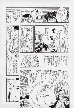 Page 52 of Tabeta Kigasuru 34