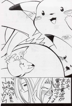 Page 53 of Tabeta Kigasuru 34