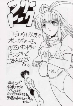 Page 57 of Tabeta Kigasuru 34