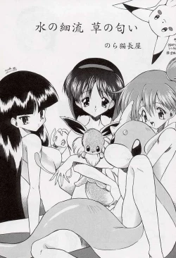 Page 5 of Tabeta Kigasuru 34