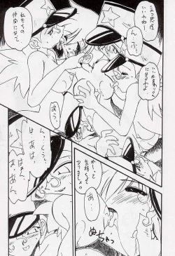 Page 63 of Tabeta Kigasuru 34