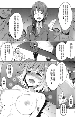 Page 5 of Kyousei Yami Settai Yumemi Riamu