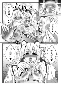 Page 12 of Kozukuri Beast