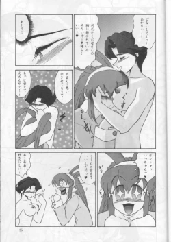 Page 24 of Potato Masher 12