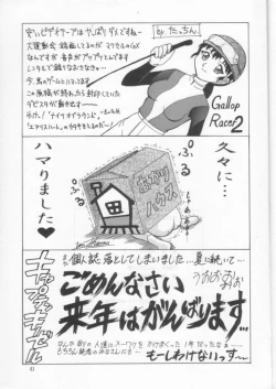 Page 40 of Potato Masher 12