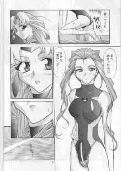 Page 7 of Potato Masher 12