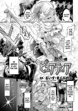 Download Boku mo Pure Tear | I'm a Pure Tear Too!