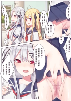 Page 10 of 一千零一夜的茶会 附录