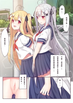 Page 9 of 一千零一夜的茶会 附录