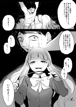 Page 21 of Elena-sama ni Yoru Kyoushi Gyaku Kyouiku