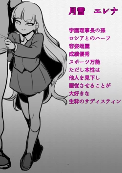 Page 2 of Elena-sama ni Yoru Kyoushi Gyaku Kyouiku