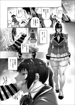 Page 13 of NTR-EX Kare ni wa Ienai Mesu Ochi Life