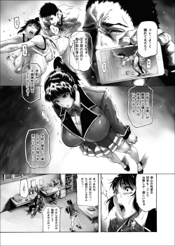 Page 4 of NTR-EX Kare ni wa Ienai Mesu Ochi Life